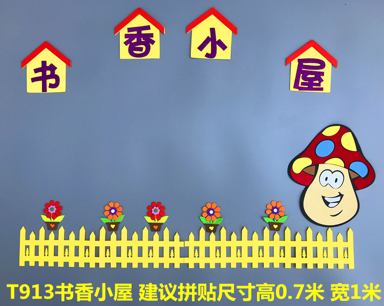 Primary school classroom beautification layout wall stickers creative campus civilization construction supplies Class culture wall book corner decoration