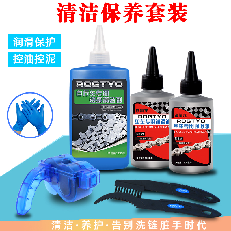 Bicycle Chain Washer Mountain Bike Chain Cleaner Brush Cleaner Care Tool Set Accessories Complete