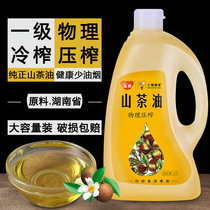 2L Xiaoqiang Clumsy cold pressed camellia oil Virgin first grade edible oil Moon seed oil Vegetable oil Tea tree oil Pure tea oil