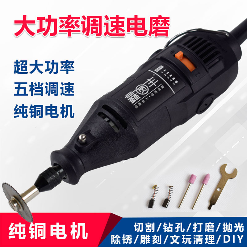 Speed-adjustable small electric grinding miniature electric drill jade engraving machine honey wax polished and polished household multifunctional electric drill