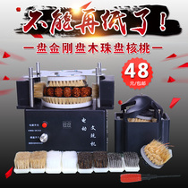 Vin Play Foveball Polishing Machine Multifunction Fully Automatic Disc Bead Machine Electric Diamond Bodice Brushed Walnut Bag Berries