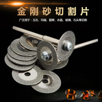 Mini diamond sand cut slice 10 pieces fit and send 2 links rod polished cut mobile phone screen glass jade processing