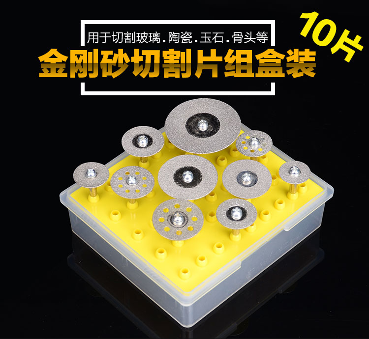 Emery cutting saw blade jade raw stone amber agate crystal glass cutting blade ultra-thin 10 pieces boxed