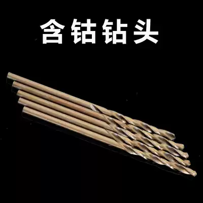 Twist drill bit straight handle Bailey high speed net containing cobalt M35 full grinding special stainless steel metal reamer drill bit