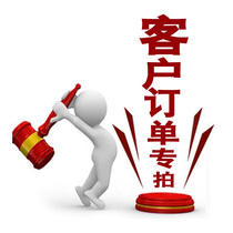 Customer order postage supplement poor wholesale shopping below the shipping starting point Private 1 yuan special shoot difference How much to shoot