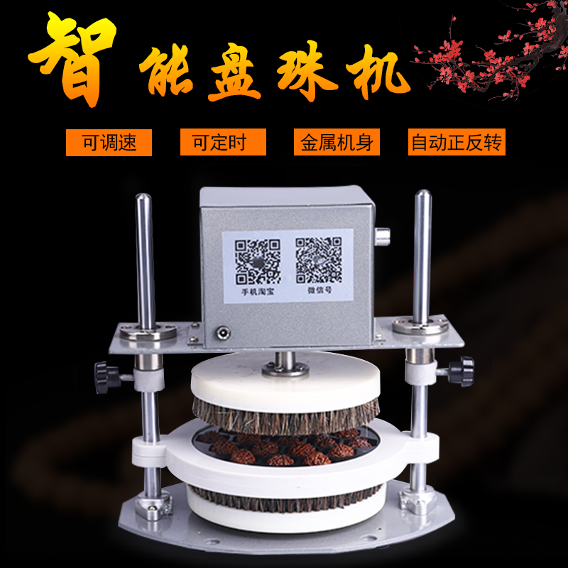 Fully automatic Buddha bead polishing machine electric disc bead machine Wenwan brush walnut artifact brush King Kong Bodhi brush disc beads