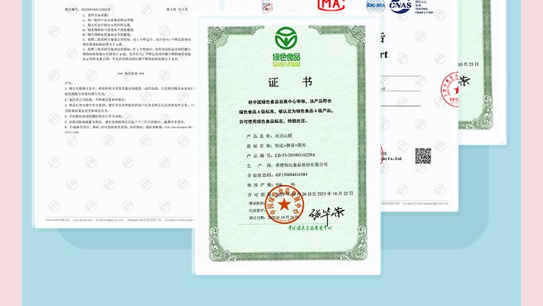 【凑单59.9】怡达乳酸菌山楂零食礼盒