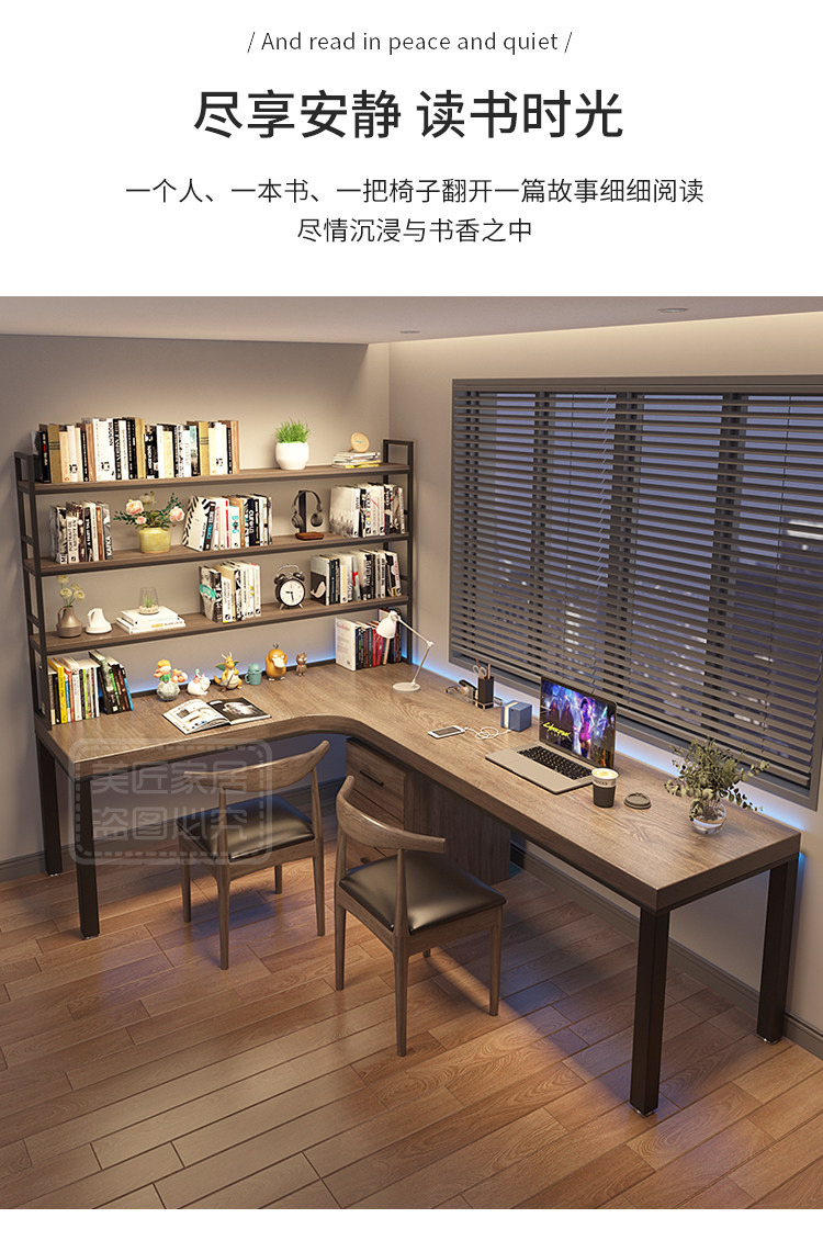 Угол стола 实木转角书桌书架一体组合l型电脑桌7拐角办公学习桌胡桃色电竞桌