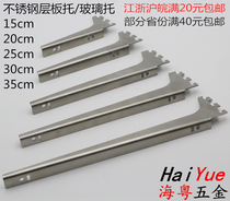 Stainless steel clapboard bracket s32 bracket A- pillar towing glass thickened plate-pillar bracket A- pillar bracket