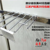 Horizontal bar shelves supermarket food Square Tube double line adhesive hook clothing store mobile phone accessories price tag Plate Special
