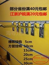 Bright chrome-plated card slot board adhesive hook practical shelf mobile phone shop display small accessories special package