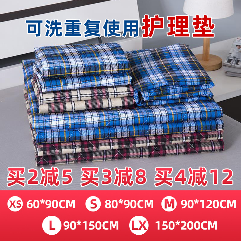 Anti-urine mat adult waterproof washable elderly superlarge pure cotton breathable mattress urine not wet nursing mat old man big number
