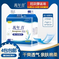 Wannianqing adult diaper 30*80 adult diaper elderly care pad good partner maternal comfort