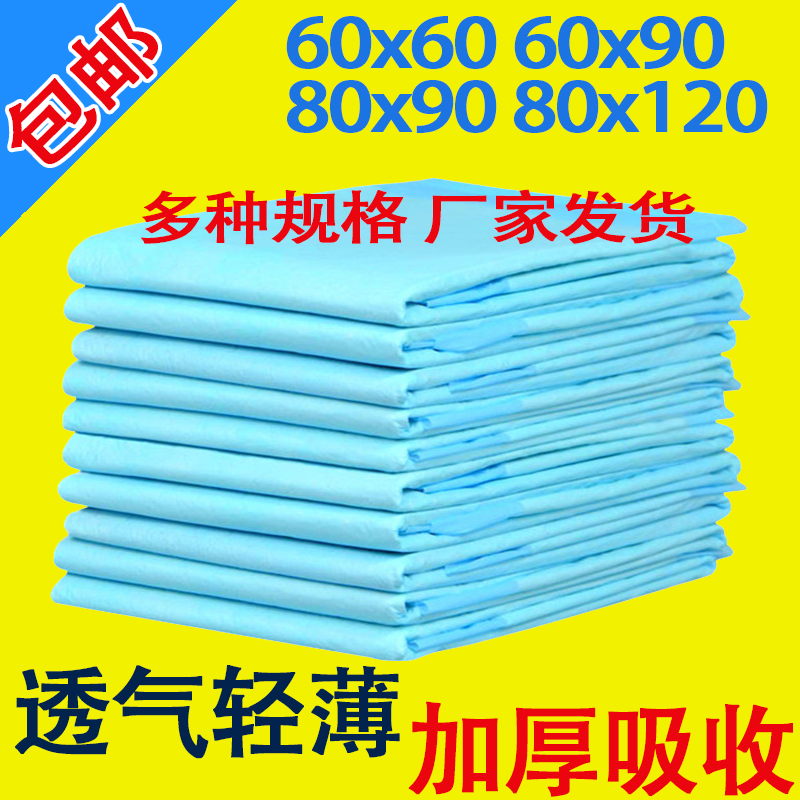 Dr. Kang Yi Disposable Urine-Proof Cushion Super Large Waterproof Mat for Elderly Thickening Extra-large Care Mat Diaper