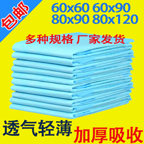 Dr. Kang Yi jetable Urine-Séparateur de coussins Super Large Waterproof Mattress Seniors Thickening of Extra Large Care Mat Diaper