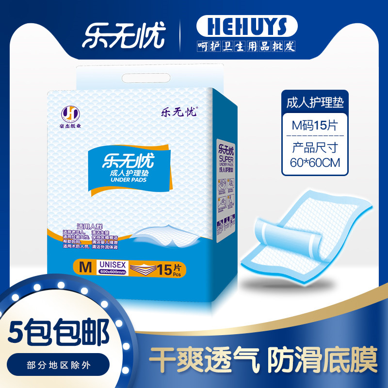 Leanless adult care cushion elderly paper diaper aged paper urine mat paper urine sheet 60 60 Single urine not wet