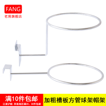 Chi-square cap rack Ball rack slot plate Universal cricket cap bracket pit plate 1 5 tube ball cap display rack Cap ring hook