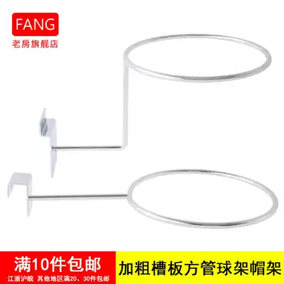 Card square tube cap rack ball rack plate universal plate ball support hat pit plate 1 5 tube ball cap display rack cap adhesive hook