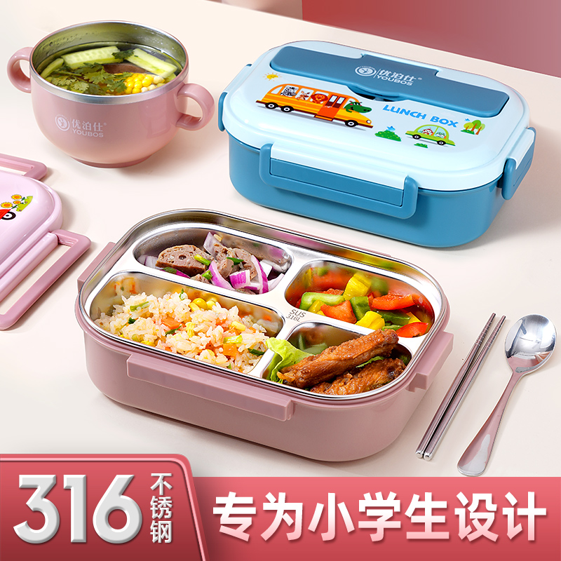 Japanese MUJIΕ316 stainless steel children lunch box elementary school students first grade anti - burning belt cover insulation score