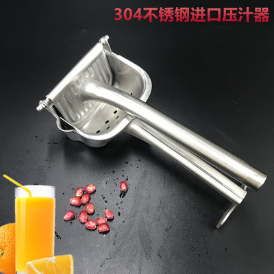 Japan imported MUJIΕ304 stainless steel manual juicer squeeze lemon squeeze orange juice squeeze pomegranate artifact sugar cane