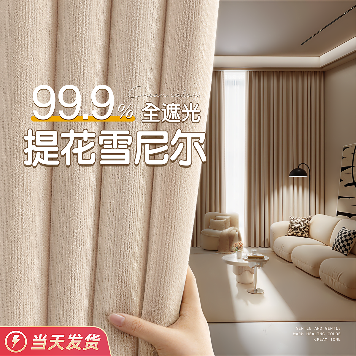 寝室用カーテン 完全遮光 2025年新作 リビングルーム用 シェニールカーテン サンシェード 無料パンチ取り付け 高級生地 バルコニー