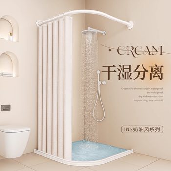 Shower Curtain Bathroom Toilet Curved Waterproof Shower Room Dry and Wet Separation Partition Curtain No-Drill L-Shaped Rod U