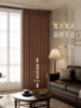 Double-Sided Jacquard Chenille Curtains 2025 New Model for Master Bedroom and Living Room, Blackout, Melard Vintage American Mid-Century Style