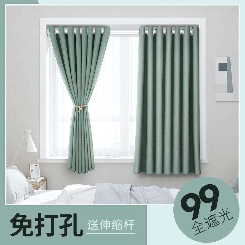 Bedroom bay window small curtains free of punch installation simple telescopic rod a complete set of blackout cloth 2021 new finished products