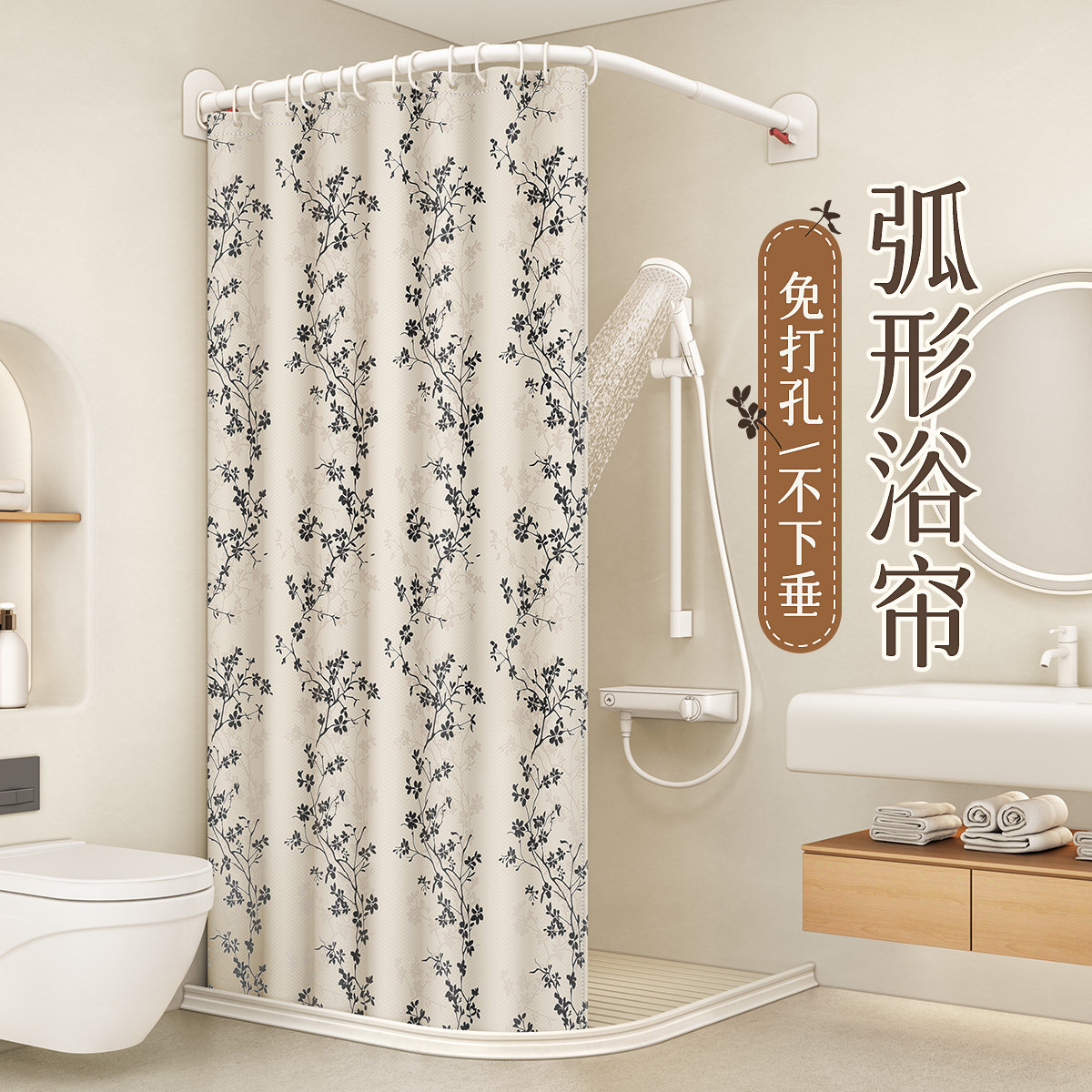 你的浴室急需升级?弧型浴帘套装,打造完美干湿分离的秘密武器!💪 -浴帘-淘宝好物网