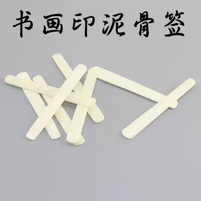 Single seal of the bull bone ink paste to call the stirring ink mud bone label to hold the calligraphy supplies four treasures
