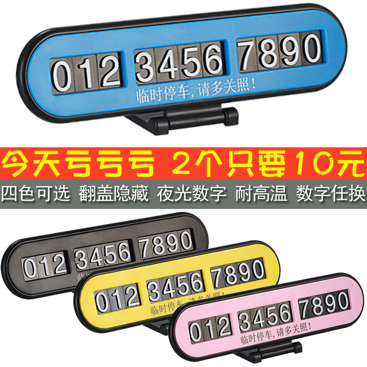 Temporary parking phone number plate move license plate zero hour sim card move car phone number plate car carrying supplies creative