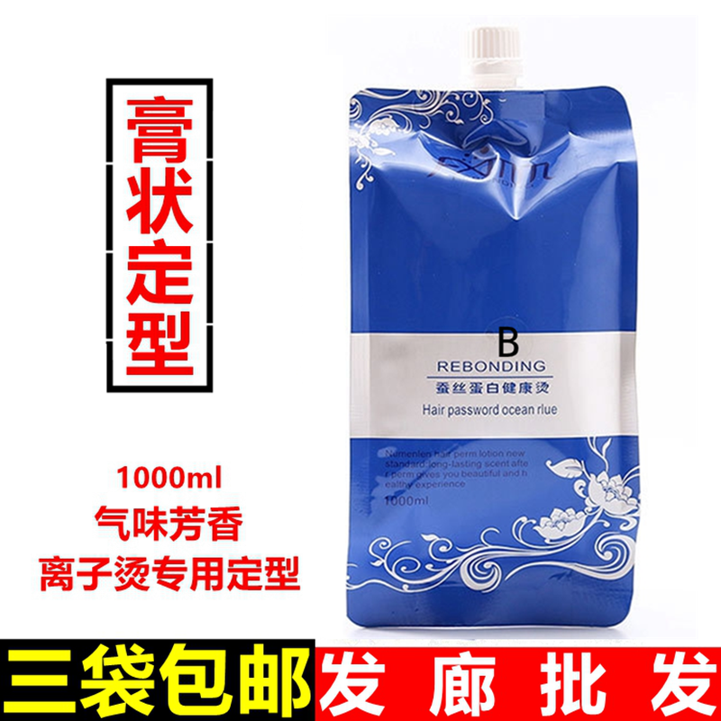 Beauty Hair Products Wholesale 2 Styling Cream ions Hot Straight Hair Cream Pull Straight Drops B Cream Balm Cream 2