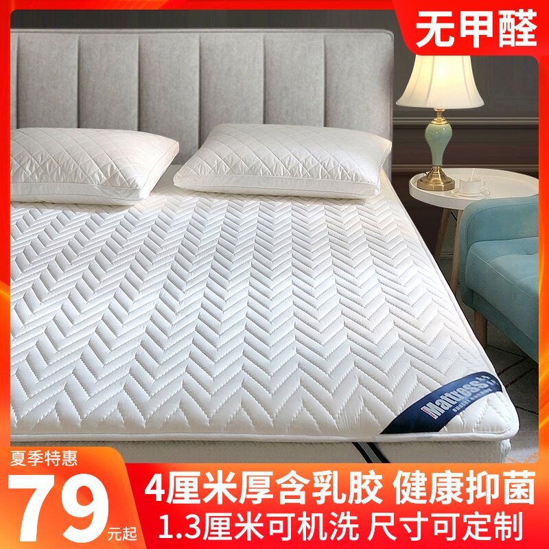 Thickened latex mattresses Padded household mattresses Single double mattresses Student dormitory mattresses Tatami folding mattresses