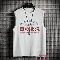 ແນວໂນ້ມແຫ່ງຊາດ retro forty old man vest vest fun printed sleeveless T-shirt fitness training sports casual sweatshirt