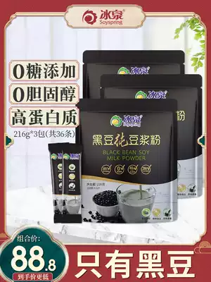 Ice spring Black Bean pure soymilk powder 216g * 3 no added sugar non genetically modified black bean soybean milk powder preparation fitness breakfast