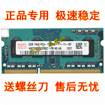 Acer ACER 4750G D640 4755 4743G 4741G 2G Memory Strip Memory Card