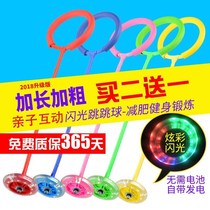 Foot yo-yo kids feet Hula hoop Luminous throw ball flash jump turn ball light child