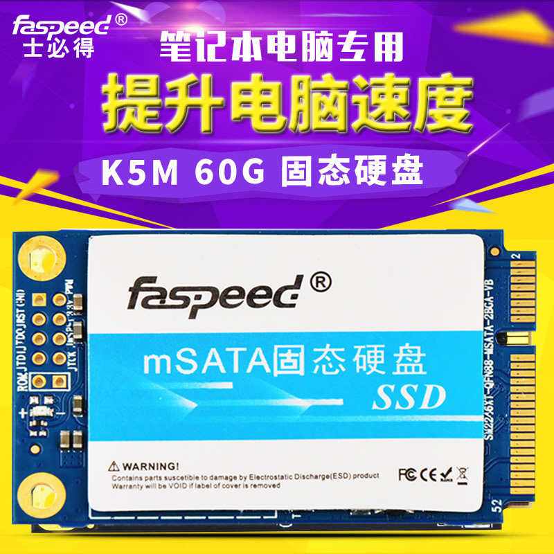 Taxis must K6M-060G solid hard disc mSATA3 0 60G notebook industrial computer SSD non-64G