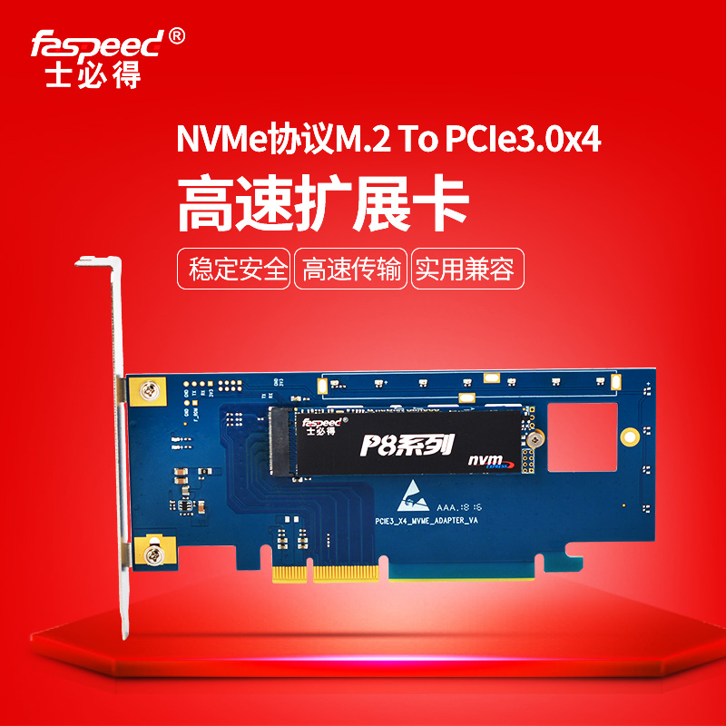 Speed ​​E5-A nvme m 2 turn pcie transfer card M 2ssd solid state drive high-speed expansion transfer card