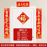 Long 118 [Liangchen Anju Land, чтобы заработать деньги, Джи Ри входит в дом, чтобы благословить] въезжая в дом даджи