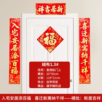 Long 118 [Присоединяйтесь к дому, добавьте благословение и перемещайте новую квартиру Qianxiang] Новый дом благоприятный благоприятный благоприятный