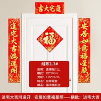 Long 118 [Вход в дом дома, счастливая удача, поселение Ruyi Fuxingzhao] въезжает в дом Dayi