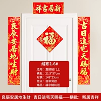 Long 148 [Liangchen Setlage, богатство, благословение дня дня джи Ри] Новый дом благоприятный