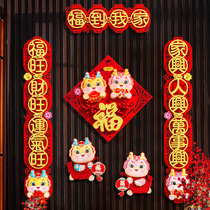 Couplet 2024 Year of the Dragon New Year Spring Couplet New Year Cartoon Zodiac Velvet Three-dimensional Hot Gold Door Couplet Door Sticker Spring Festival Decoration