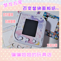 Dream Dragon Square Spotting Machine Special 100 Variable Replacement Panel Paper Official Homemade Handmade DIY Bookable Pattern