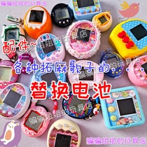 Tuo Asako Battery-Replacement Electronic Black & White Machine Nano Ghost LAZY EGG YBOUVA 23-4-five generations