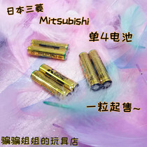 Original Dress Japan Mitsubishi Single 4 Dry Battery 7 Number 1 5v Gold Rod Beauty Instrument Body Fat Scales Toys Available Big Capacity