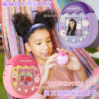 Spot ~ Japan Bandai I Tuo Ma Song tamagothi Pix can take pictures American version of English electronic pet machine