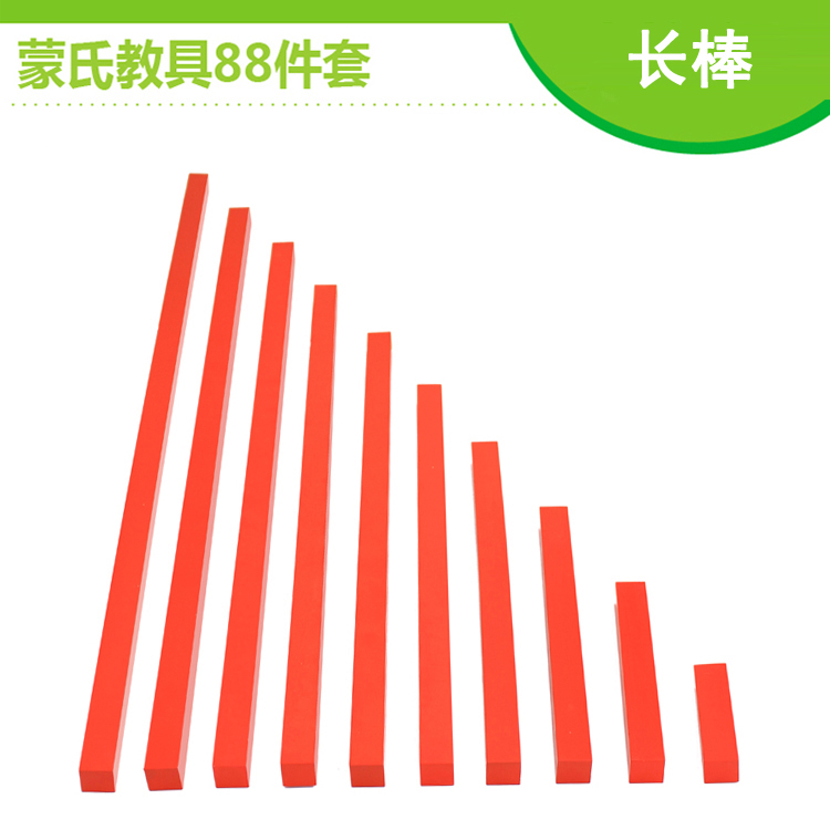 Montessori Children's Puzzle Toys Moni's 88 pieces set with great red and red blue sticks Professional version teaching aids