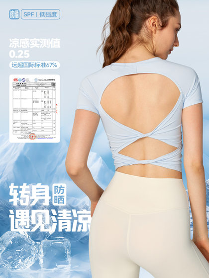 2024 New Yoga Top with Chest Pads, Beautiful Back, Sports Fitness Short-Sleeve, Sexy Backless, Summer Thin Quick-Drying